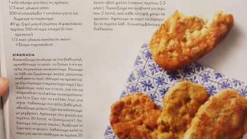A Greek recipe for the authentic breakfast of Mani by Stavriani Zervakakou