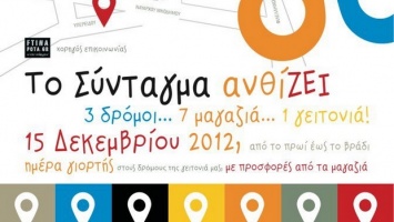 We head to Syntagma square for a fun-packed bar crawl on the 15th of December! 