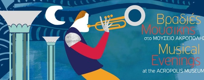 Έως το Πάσχα, το Μουσείο της Ακρόπολης θα «πλημμυρίζει» από μουσική κάθε Παρασκευή